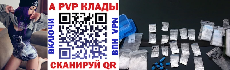 A PVP крисы CK  купить   МЕГА ссылка  Североморск 