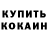 Кодеиновый сироп Lean Purple Drank Oleksandr Udovyka