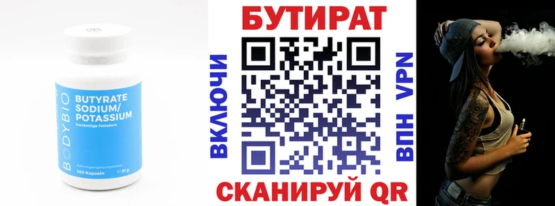 БУТИРАТ оксибутират  Североморск 