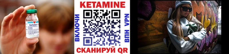 Кетамин VHQ  Североморск 